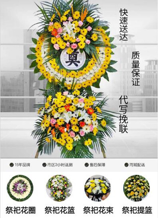 江苏泰州靖江市滨江新区办事处雅桥村花圈代送